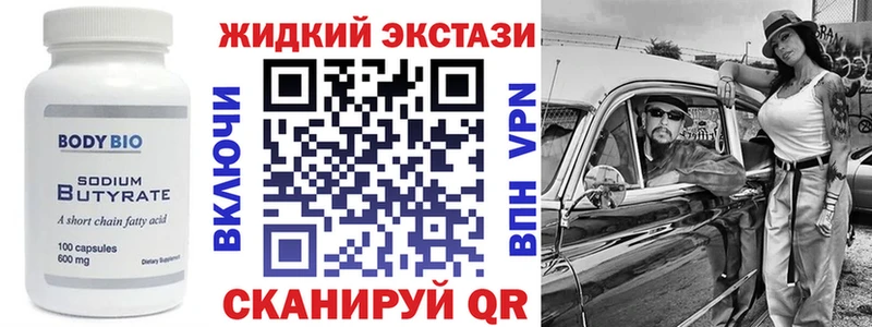 купить наркоту  Новая Ладога  OMG ссылка  дарк нет официальный сайт  Бутират 1.4BDO 