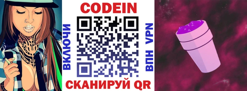 Кодеин напиток Lean (лин)  даркнет сайт  Новая Ладога 