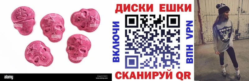 Ecstasy диски Новая Ладога