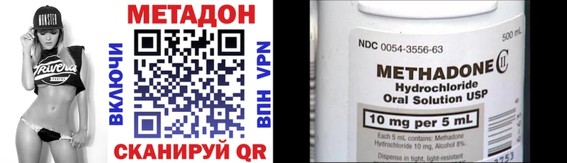цена   Новая Ладога  МЕТАДОН VHQ 